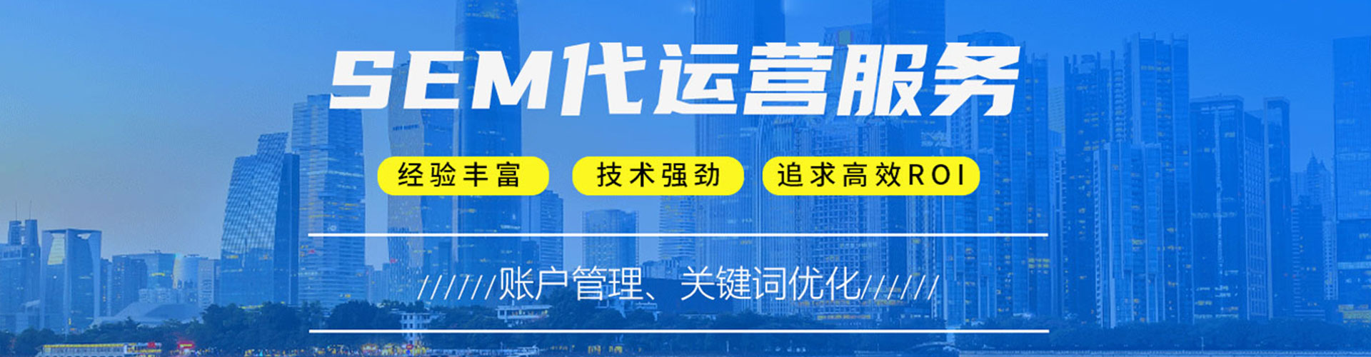 姑苏sem投放
